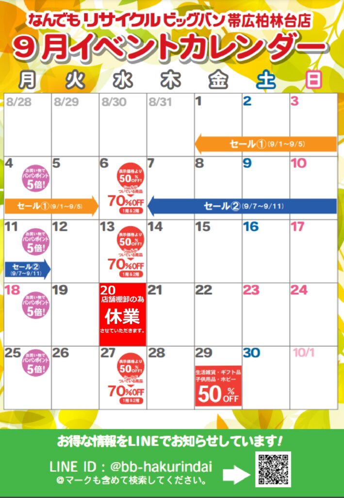 できそこないの姫君たち 店舗購入特典30枚セット+特製カレンダー 5154f66b9b277cd0c5ffc3aec1291a