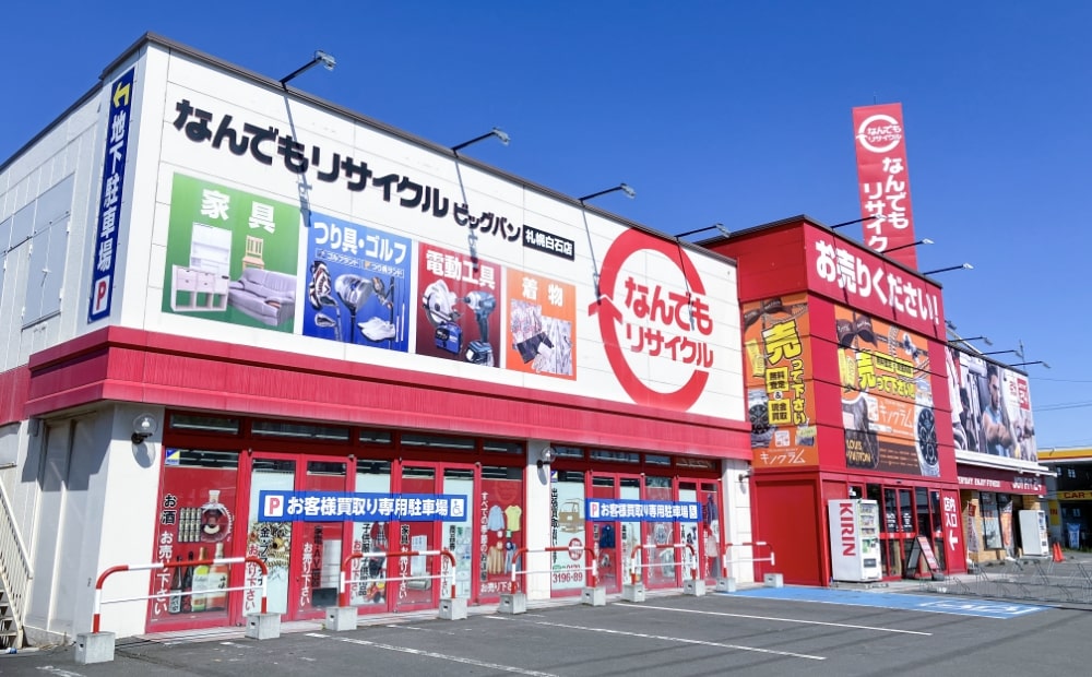 ビッグバン札幌白石店