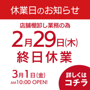 次回発送24or25日　まとめ買いで割引ページ 2025年1月24～26日】24周年感謝セール ビッグバン札幌手稲店