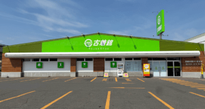 なんでもリサイクルビッグバン古着館 帯広イーストモール店