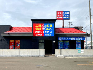 なんでもリサイクル ビッグバン釣具館札幌清田店｜なんでもリサイクル