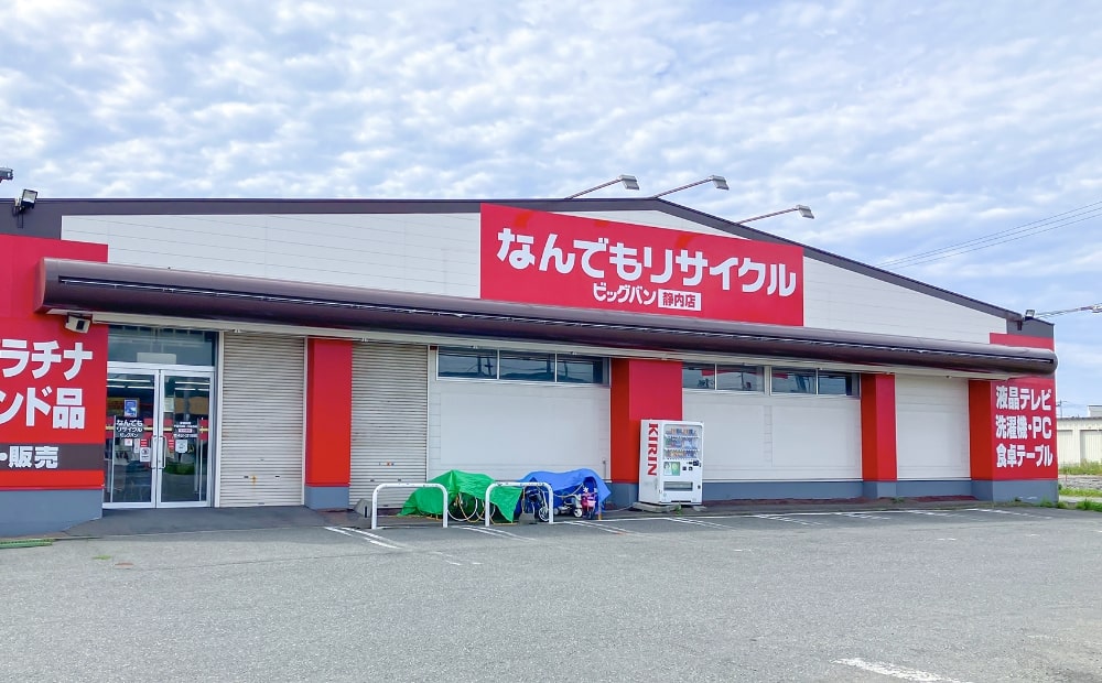 なんでもリサイクルビッグバン静内店