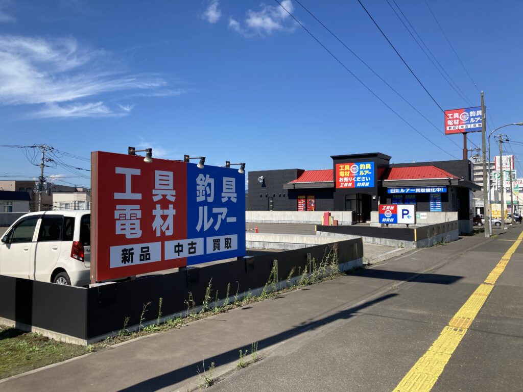 新店OPEN情報】工具・釣り具専門店オープン／なんでもリサイクル