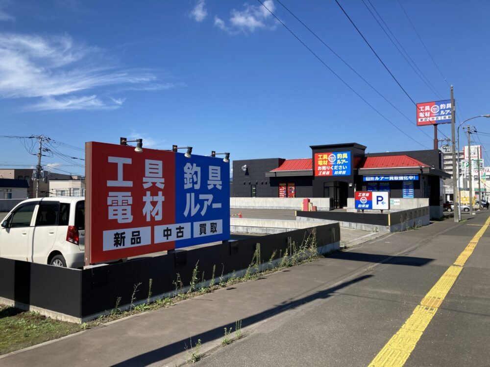Giant ジャンク　千葉県佐倉市 Giant ジャンク 千葉県佐倉市 千葉県佐倉市で廃車買取・廃車