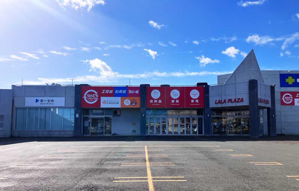 釣具館 | なんでもリサイクルビッグバン｜北海道の総合買取・販売情報