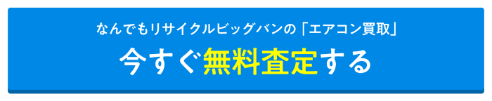 button_無料査定