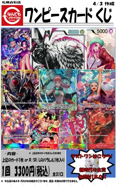 Image for the Tweet beginning: ☆ワンピオリパ新作情報  
こんばんわ！！！！！
今回ほぼパラレル確定版です！
ぜひお試しください！ 