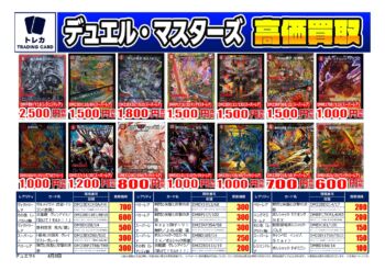 なんでもリサイクルビッグバン｜北海道の総合買取・販売情報サイト