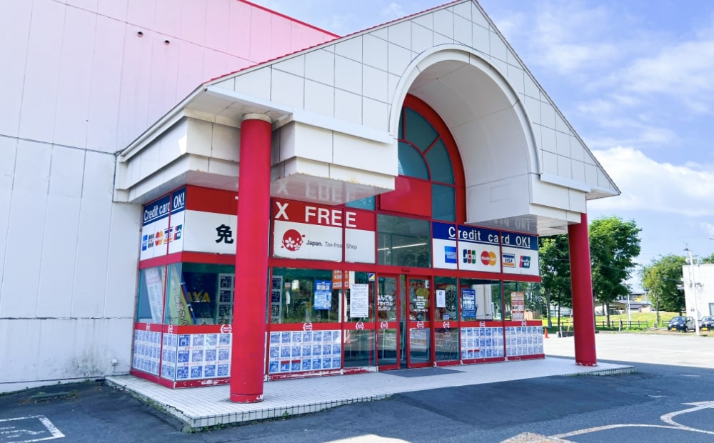 なんでもリサイクルビッグバン苫小牧桜木店