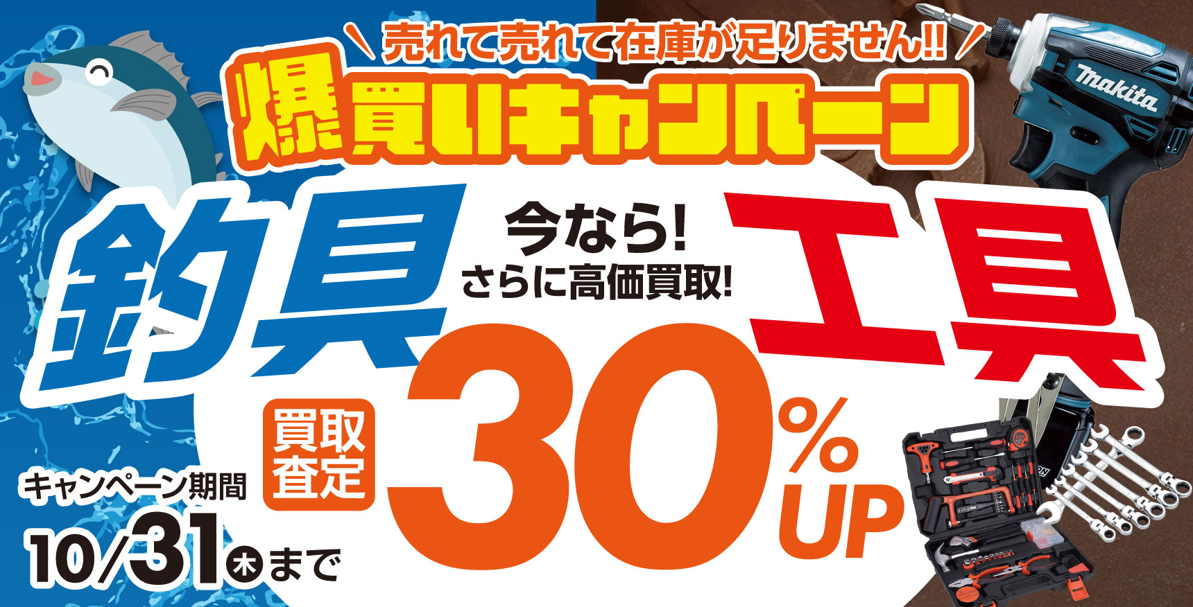キャンペーン用の出品、売りません 難く