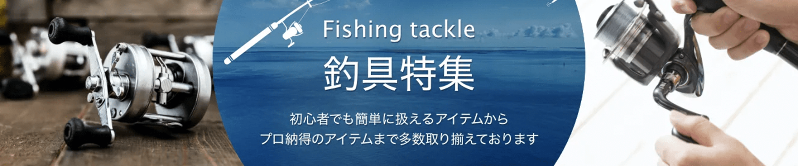pc_fishing_02